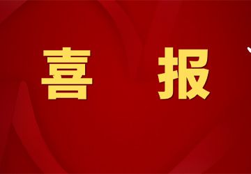 匯盟科技連續(xù)三年榮膺全國(guó)“優(yōu)秀農(nóng)藥中間體供應(yīng)商”