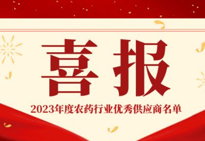 【行業(yè)榮耀】2024行業(yè)峰會拉開序幕，匯盟科技四獲殊榮